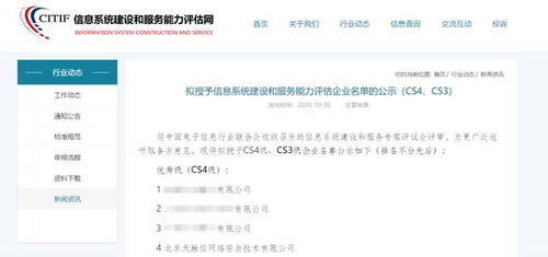 天融信獲得信息系統(tǒng)建設(shè)和服務(wù)能力評(píng)估最高級(jí)別資質(zhì)認(rèn)證 增強(qiáng)網(wǎng)絡(luò)安全領(lǐng)域領(lǐng)先地位